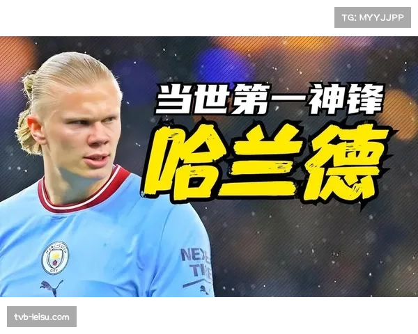 评论分析：哈兰德英超金靴卫冕成功，但助攻数创新高揭示角色转变